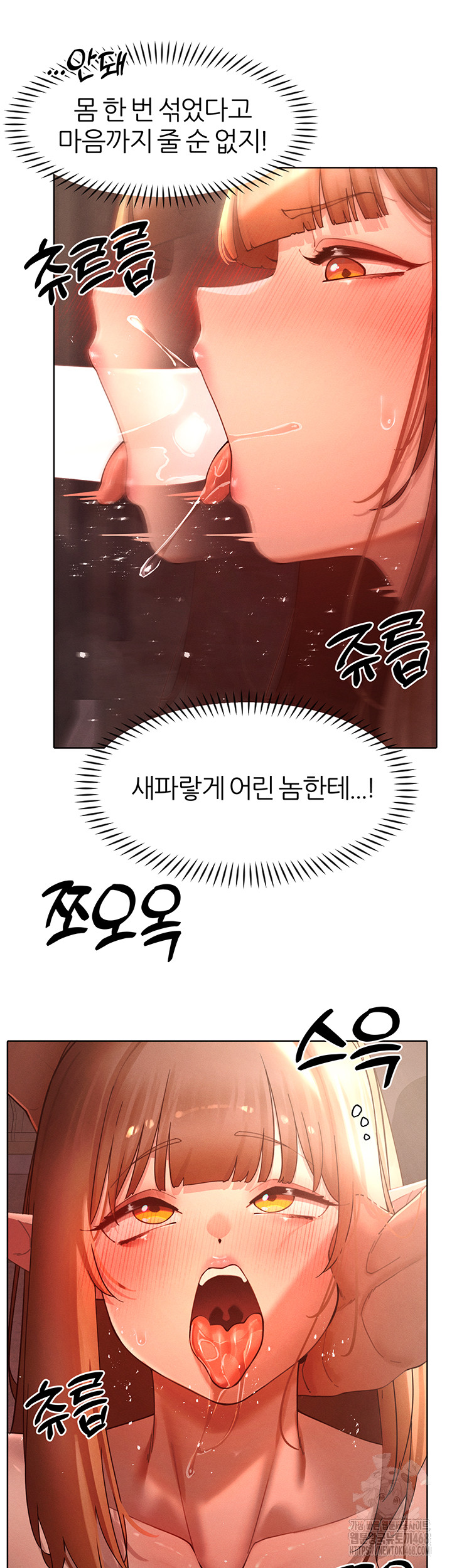 The Protagonist Gets Stronger When He Fucks the Female Hunter Raw Chapter 42 - Page 9