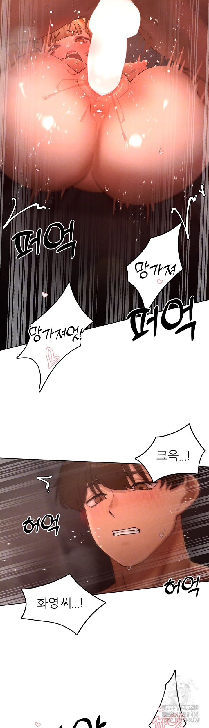 The Protagonist Gets Stronger When He Fucks the Female Hunter Raw Chapter 43 - Page 12