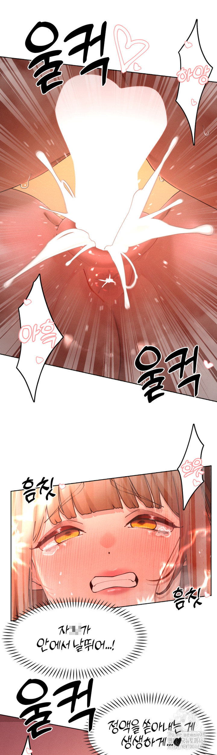 The Protagonist Gets Stronger When He Fucks the Female Hunter Raw Chapter 43 - Page 15