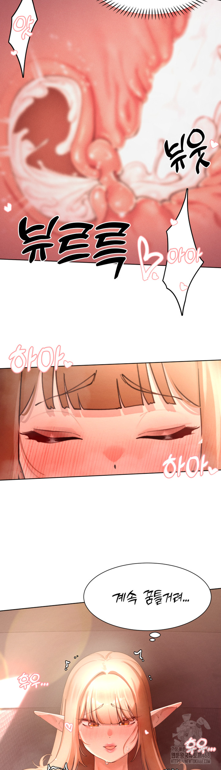 The Protagonist Gets Stronger When He Fucks the Female Hunter Raw Chapter 43 - Page 16