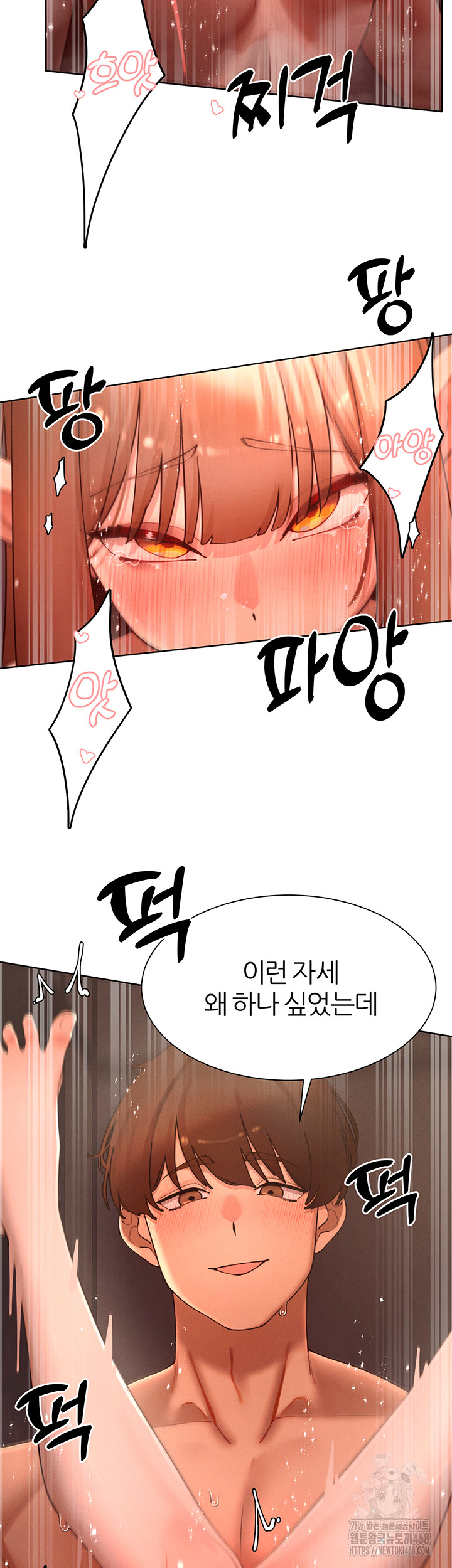 The Protagonist Gets Stronger When He Fucks the Female Hunter Raw Chapter 43 - Page 25