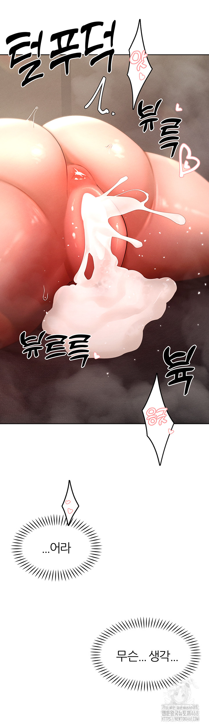 The Protagonist Gets Stronger When He Fucks the Female Hunter Raw Chapter 43 - Page 39