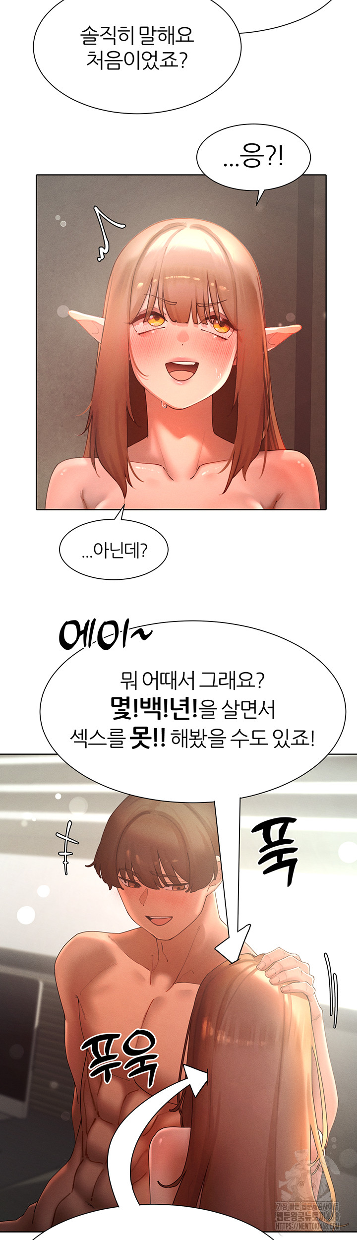 The Protagonist Gets Stronger When He Fucks the Female Hunter Raw Chapter 43 - Page 49