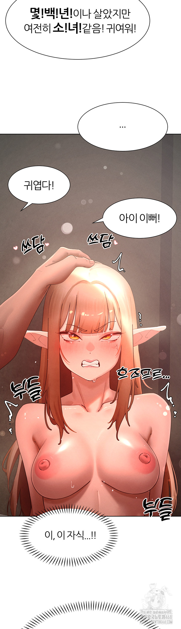 The Protagonist Gets Stronger When He Fucks the Female Hunter Raw Chapter 43 - Page 50