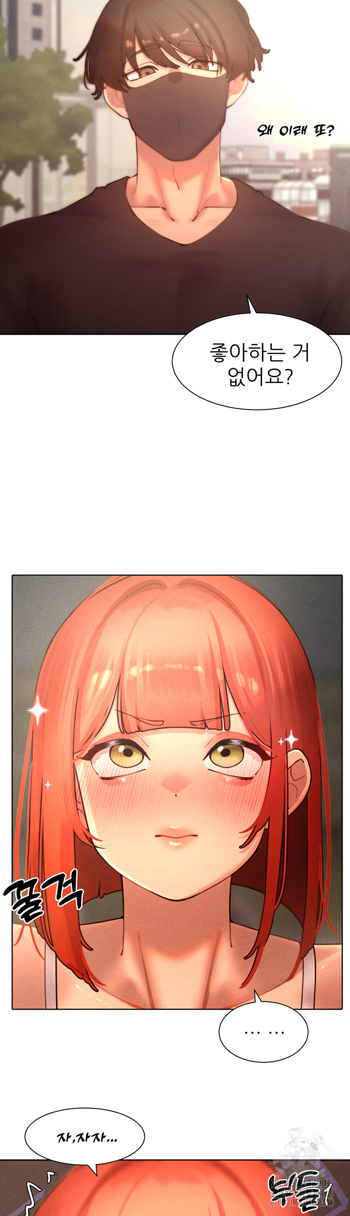 The Protagonist Gets Stronger When He Fucks the Female Hunter Raw Chapter 44 - Page 14