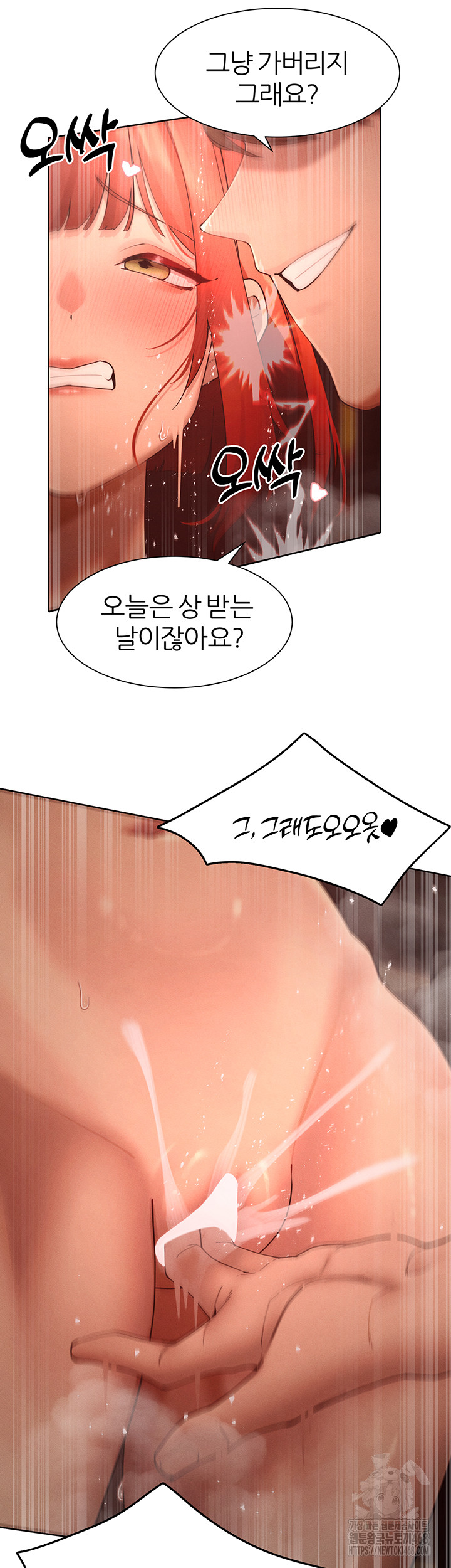 The Protagonist Gets Stronger When He Fucks the Female Hunter Raw Chapter 44 - Page 32