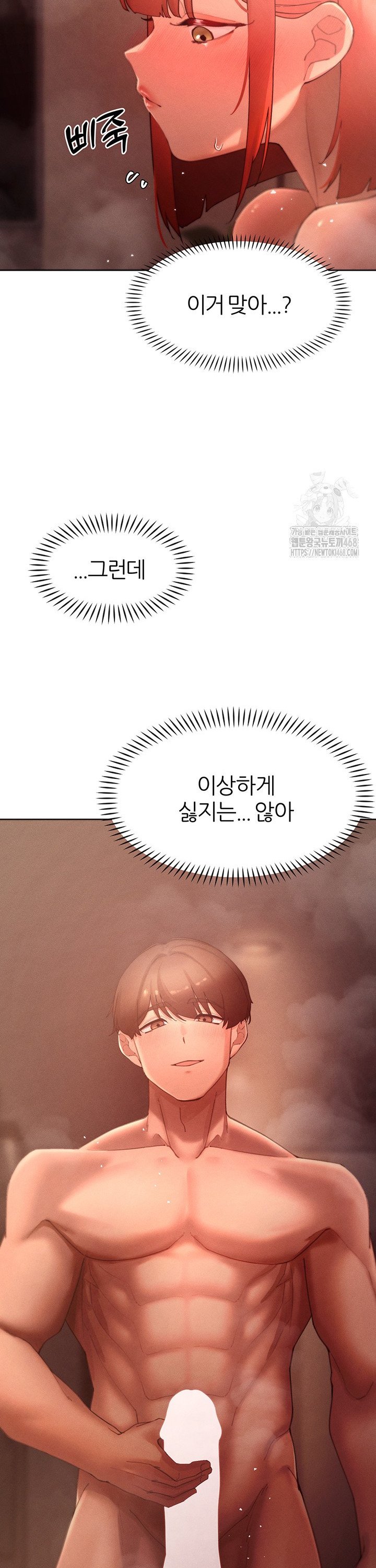 The Protagonist Gets Stronger When He Fucks the Female Hunter Raw Chapter 45 - Page 10