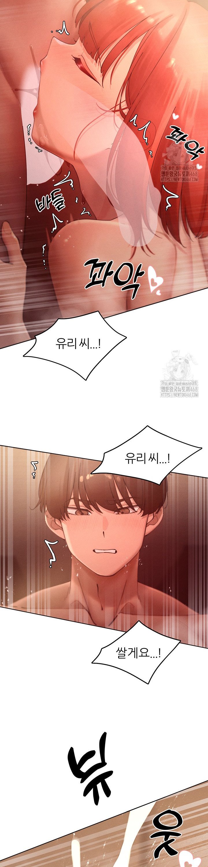 The Protagonist Gets Stronger When He Fucks the Female Hunter Raw Chapter 45 - Page 17