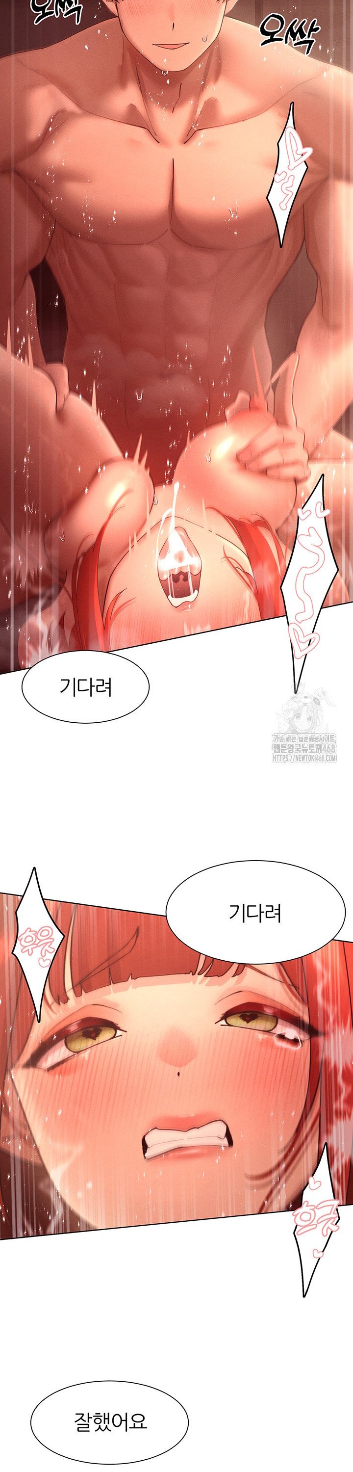 The Protagonist Gets Stronger When He Fucks the Female Hunter Raw Chapter 45 - Page 32