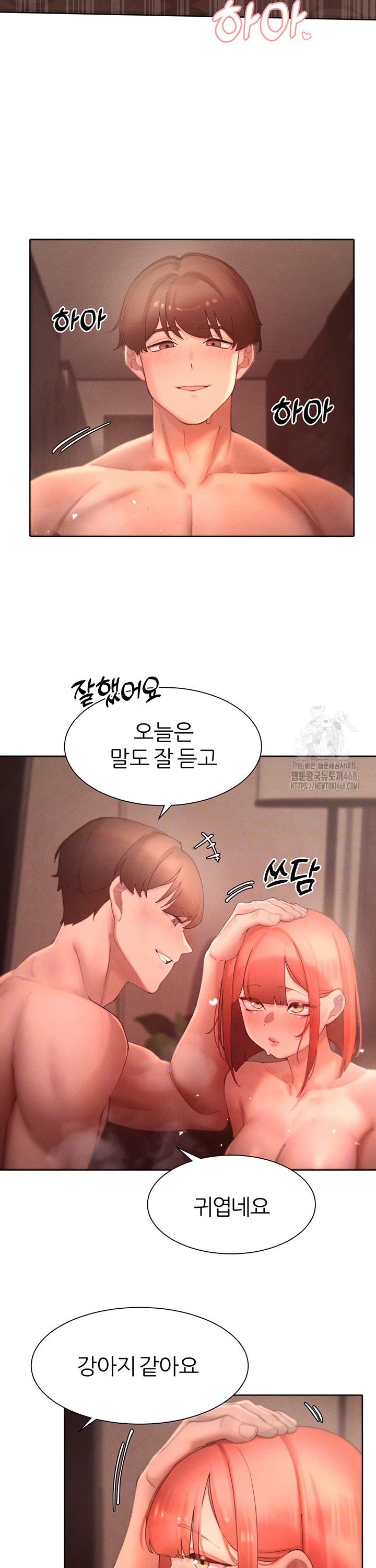 The Protagonist Gets Stronger When He Fucks the Female Hunter Raw Chapter 45 - Page 5