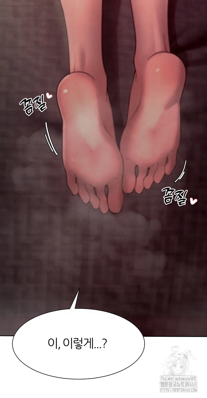 The Protagonist Gets Stronger When He Fucks the Female Hunter Raw Chapter 46 - Page 12