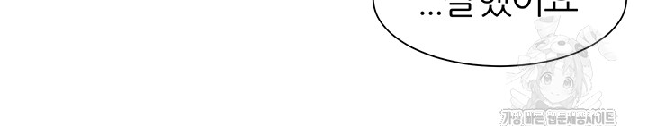 The Protagonist Gets Stronger When He Fucks the Female Hunter Raw Chapter 46 - Page 16