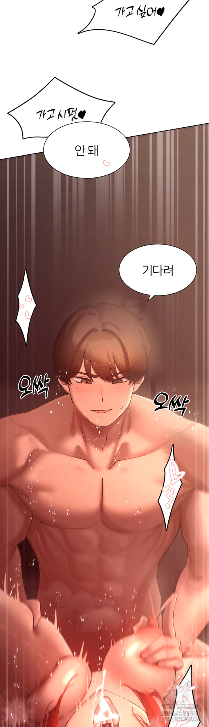 The Protagonist Gets Stronger When He Fucks the Female Hunter Raw Chapter 46 - Page 3