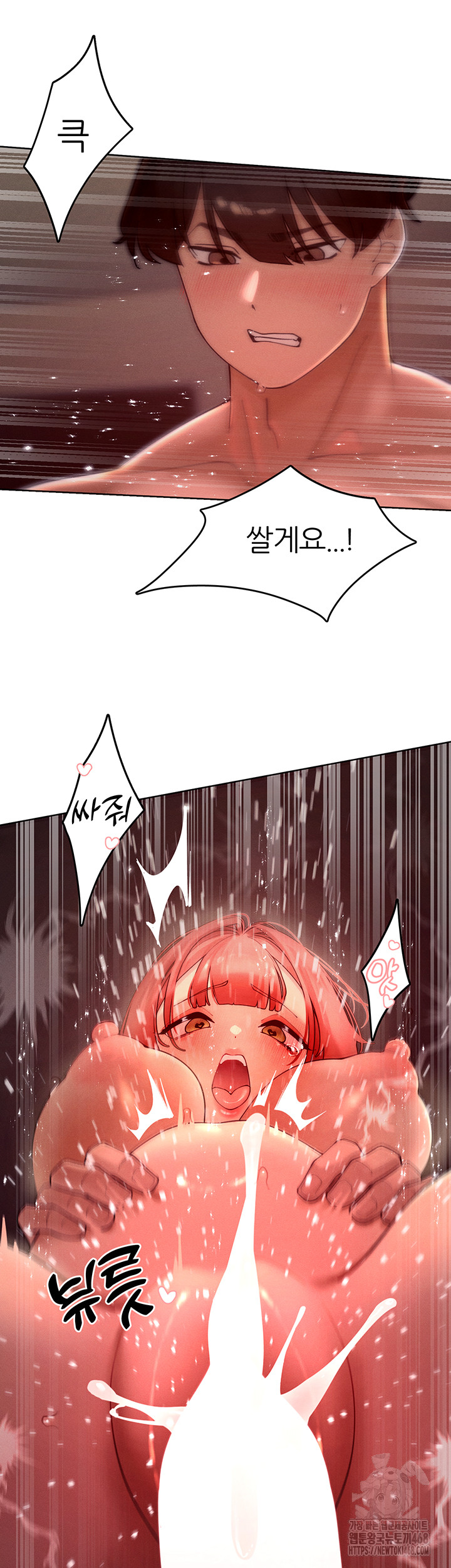 The Protagonist Gets Stronger When He Fucks the Female Hunter Raw Chapter 46 - Page 32