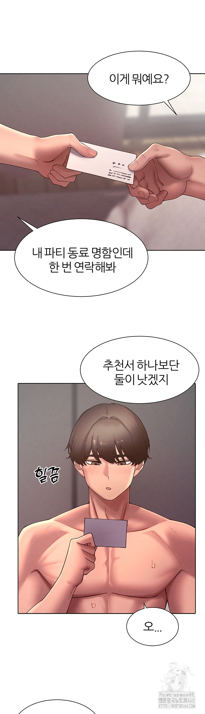 The Protagonist Gets Stronger When He Fucks the Female Hunter Raw Chapter 46 - Page 43