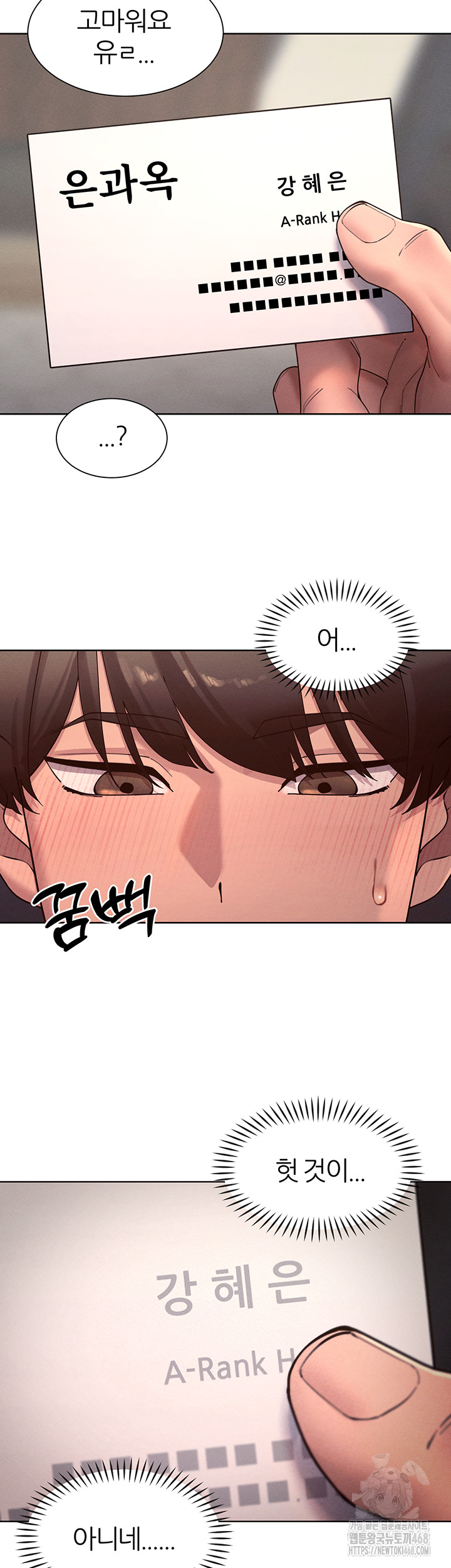 The Protagonist Gets Stronger When He Fucks the Female Hunter Raw Chapter 46 - Page 44