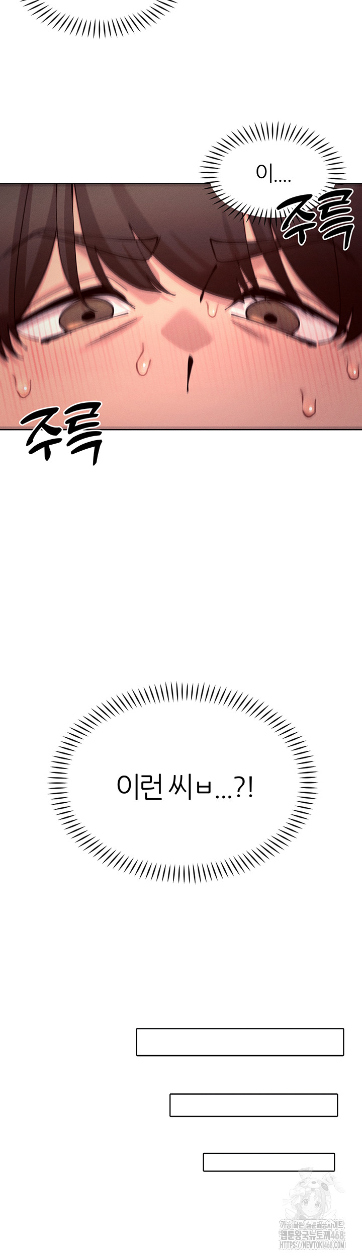 The Protagonist Gets Stronger When He Fucks the Female Hunter Raw Chapter 46 - Page 45