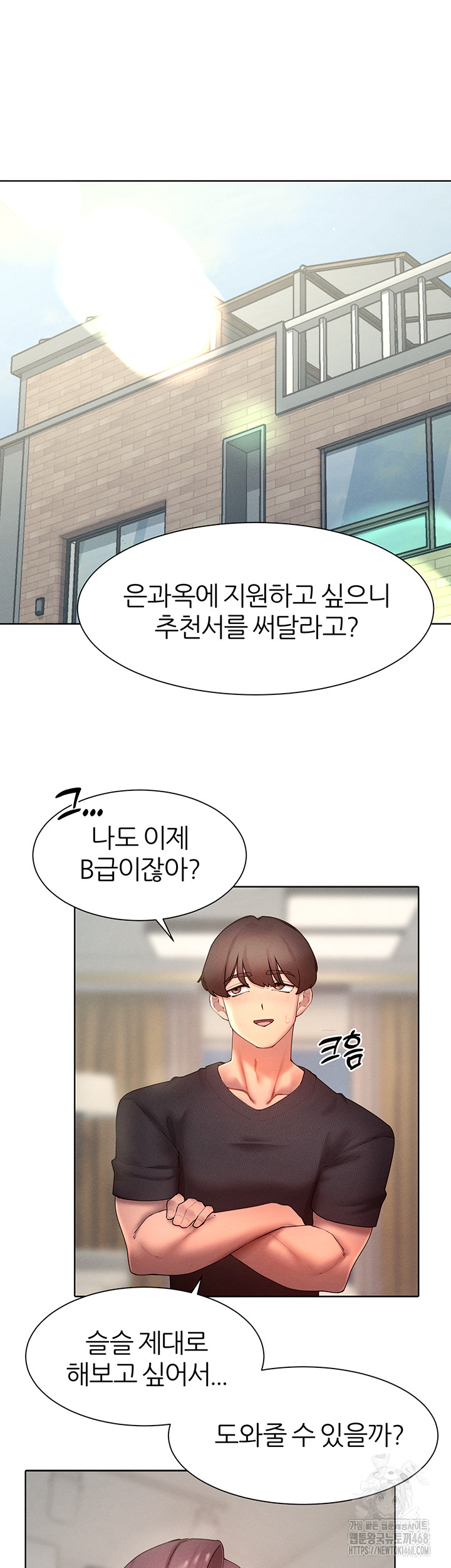 The Protagonist Gets Stronger When He Fucks the Female Hunter Raw Chapter 46 - Page 47