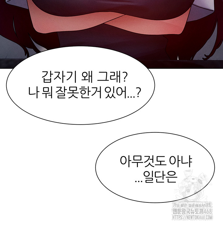 The Protagonist Gets Stronger When He Fucks the Female Hunter Raw Chapter 46 - Page 50