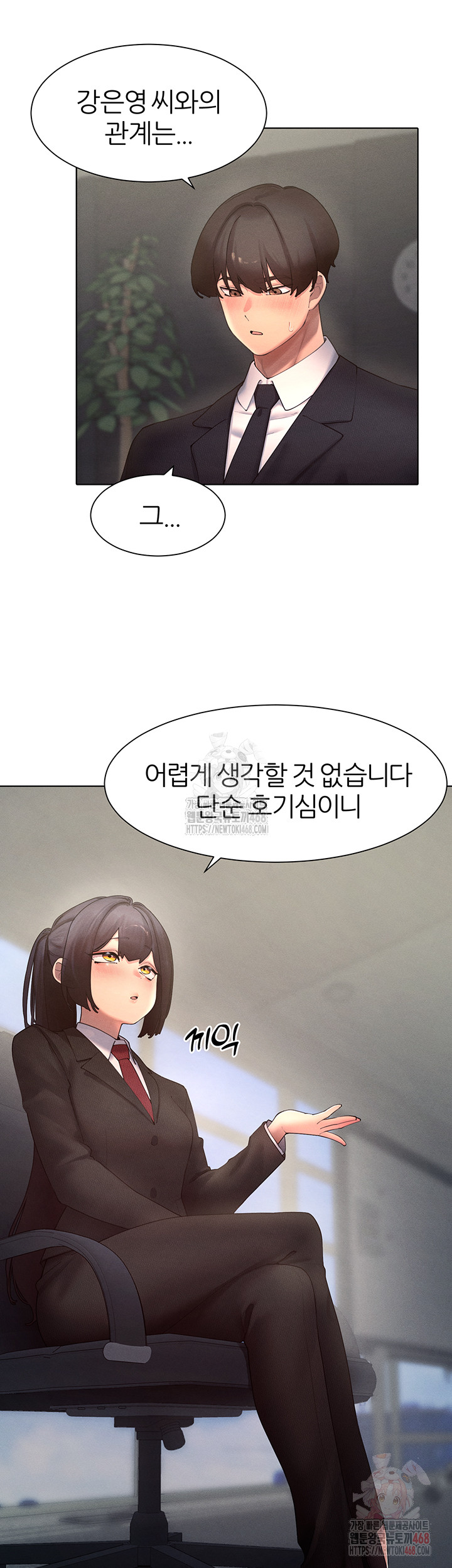 The Protagonist Gets Stronger When He Fucks the Female Hunter Raw Chapter 47 - Page 10