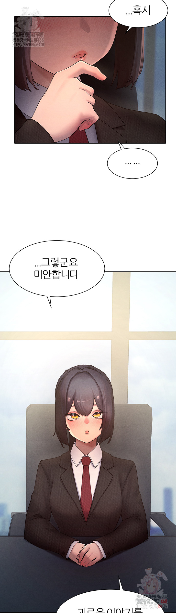 The Protagonist Gets Stronger When He Fucks the Female Hunter Raw Chapter 47 - Page 13