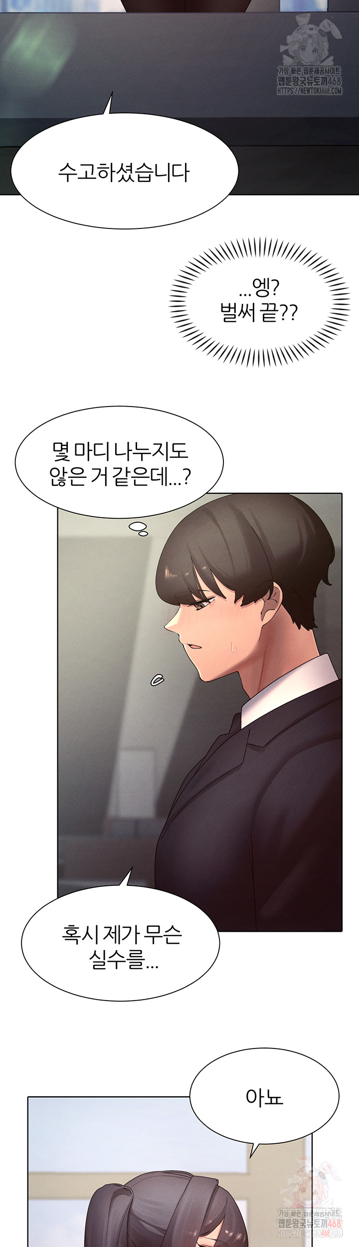 The Protagonist Gets Stronger When He Fucks the Female Hunter Raw Chapter 47 - Page 16