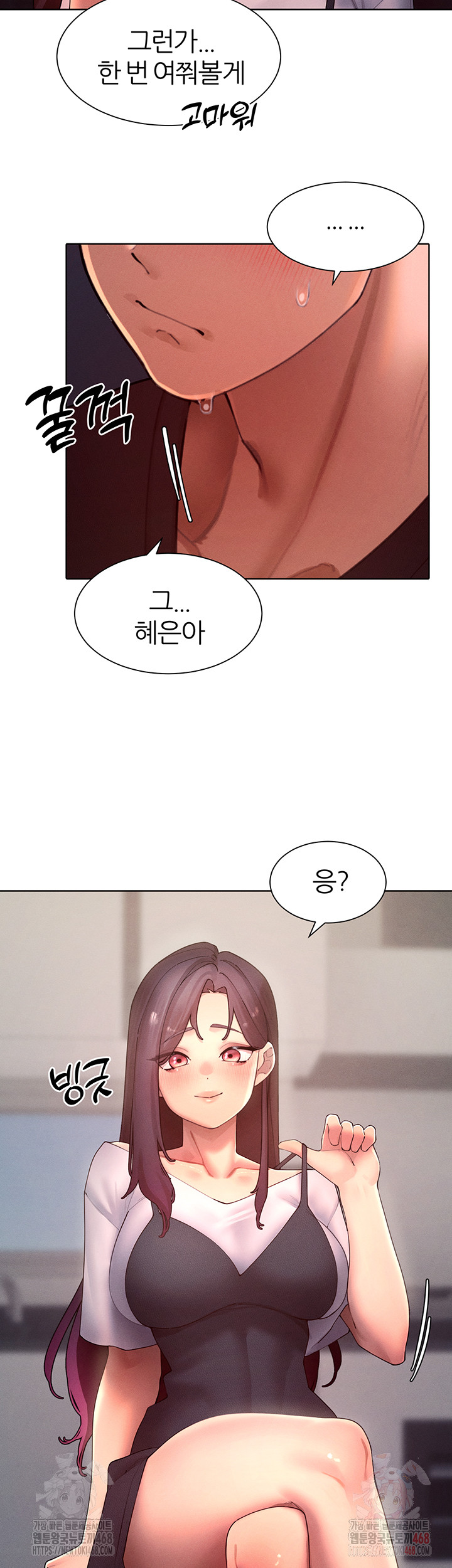 The Protagonist Gets Stronger When He Fucks the Female Hunter Raw Chapter 47 - Page 2