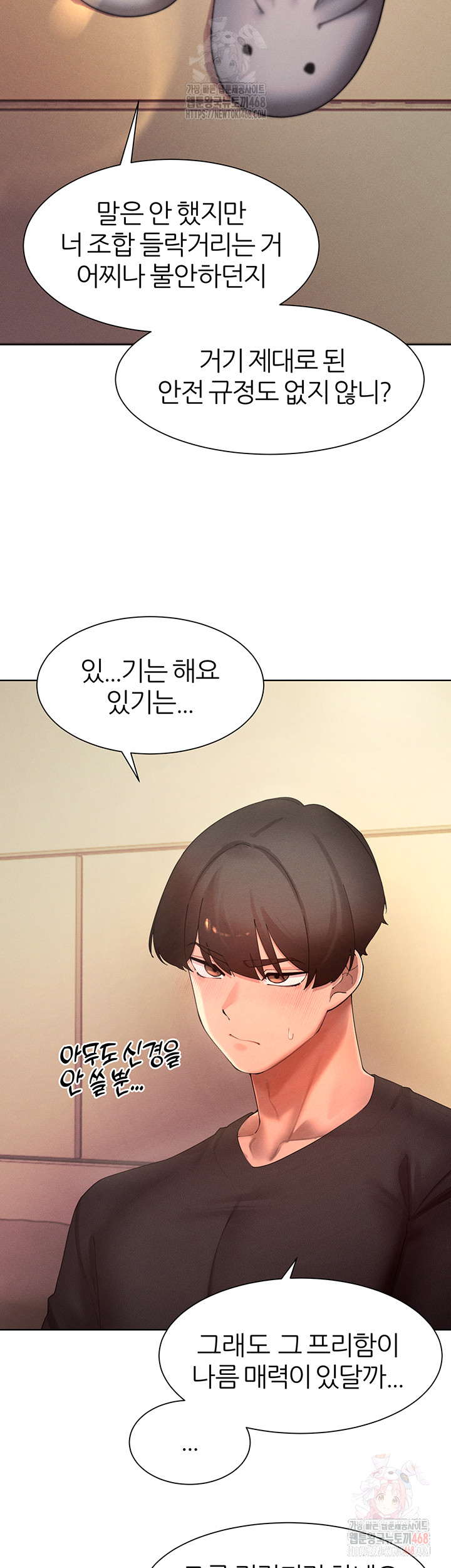 The Protagonist Gets Stronger When He Fucks the Female Hunter Raw Chapter 47 - Page 22