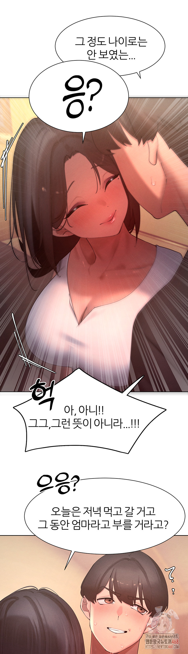 The Protagonist Gets Stronger When He Fucks the Female Hunter Raw Chapter 47 - Page 25