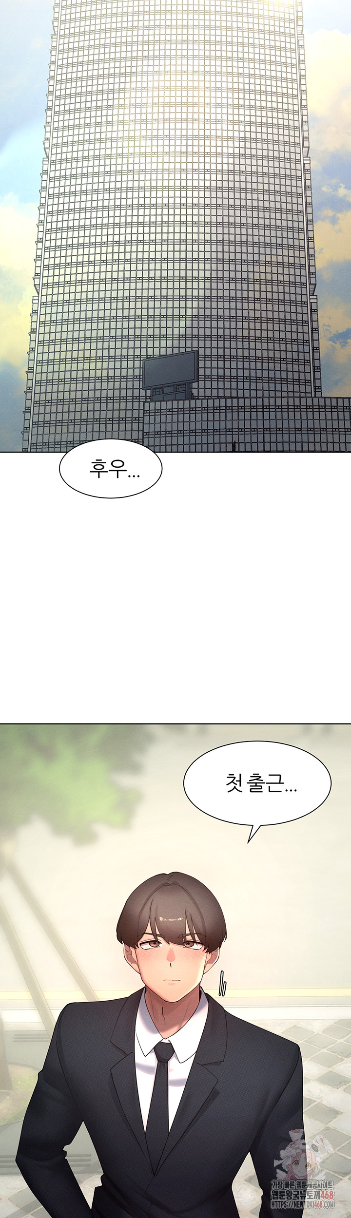 The Protagonist Gets Stronger When He Fucks the Female Hunter Raw Chapter 47 - Page 27