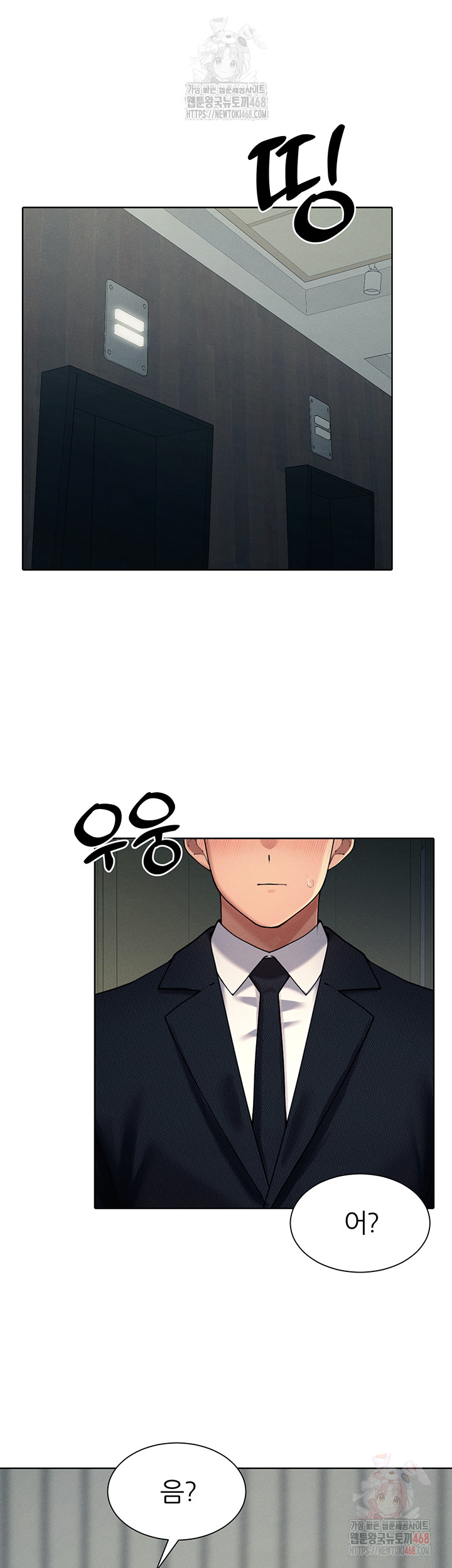 The Protagonist Gets Stronger When He Fucks the Female Hunter Raw Chapter 47 - Page 30