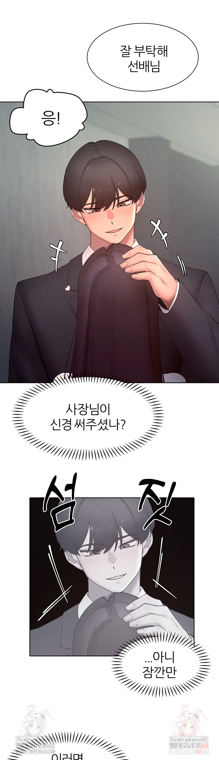 The Protagonist Gets Stronger When He Fucks the Female Hunter Raw Chapter 47 - Page 34