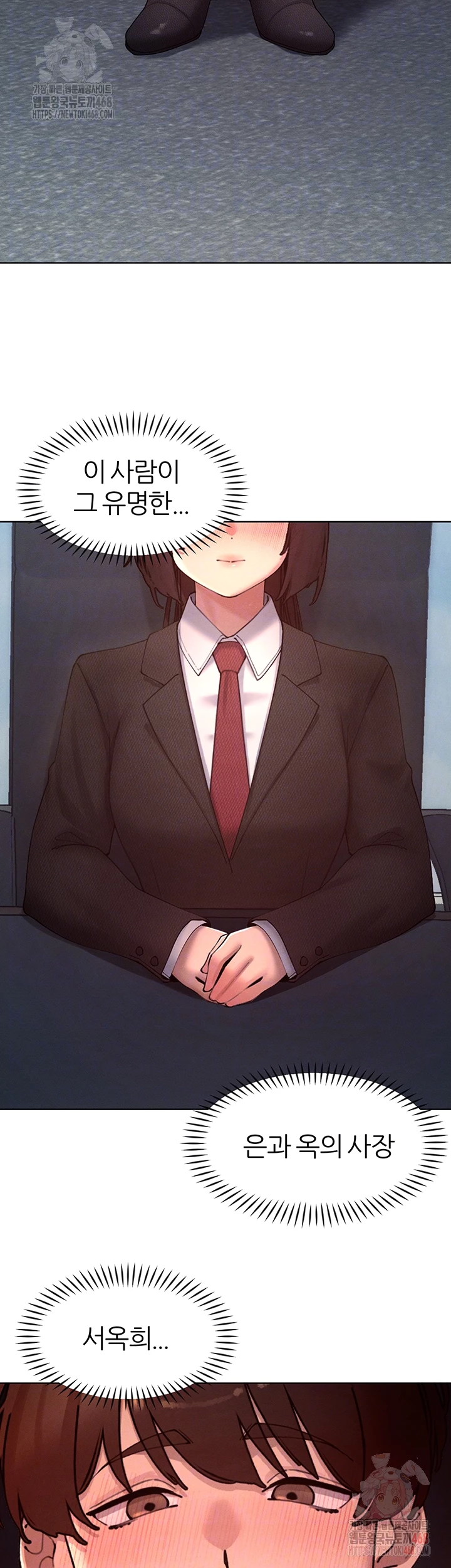 The Protagonist Gets Stronger When He Fucks the Female Hunter Raw Chapter 47 - Page 6