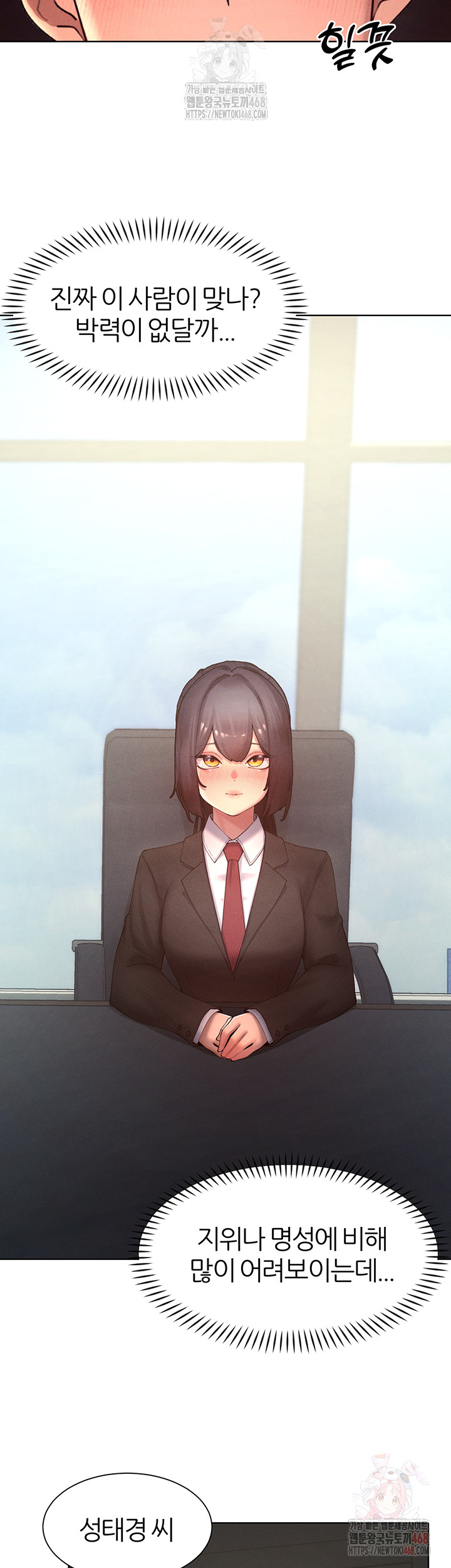 The Protagonist Gets Stronger When He Fucks the Female Hunter Raw Chapter 47 - Page 7