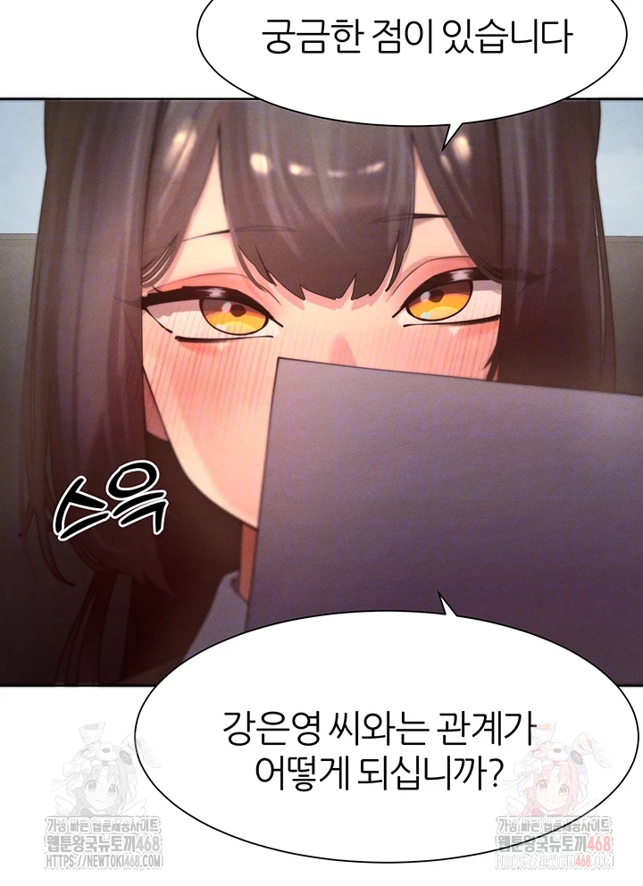 The Protagonist Gets Stronger When He Fucks the Female Hunter Raw Chapter 47 - Page 9