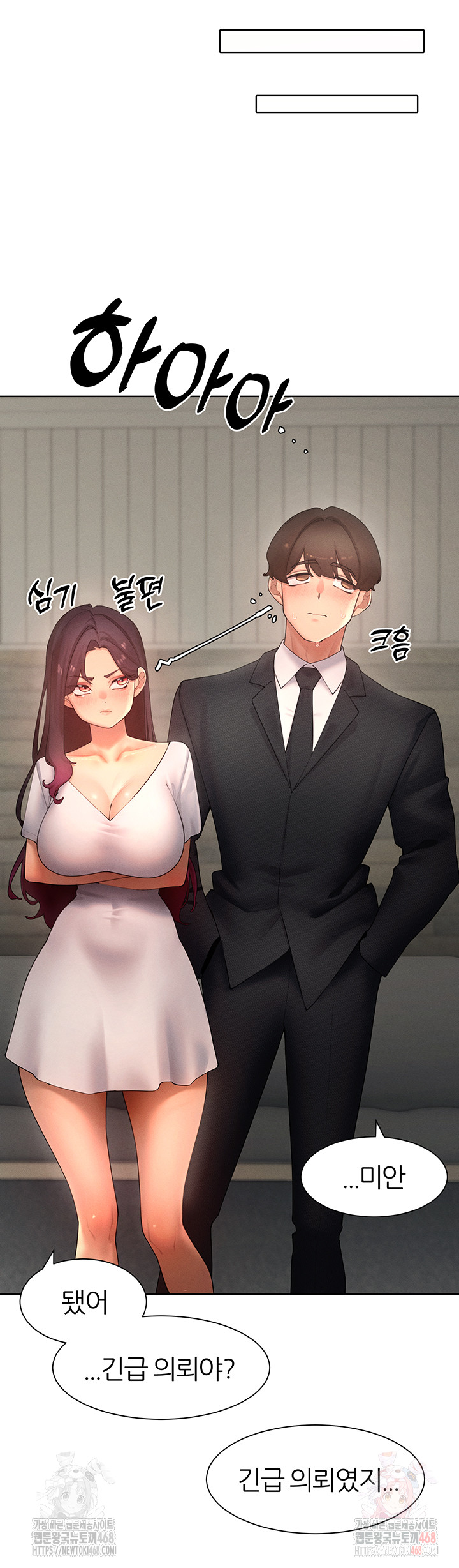 The Protagonist Gets Stronger When He Fucks the Female Hunter Raw Chapter 48 - Page 10