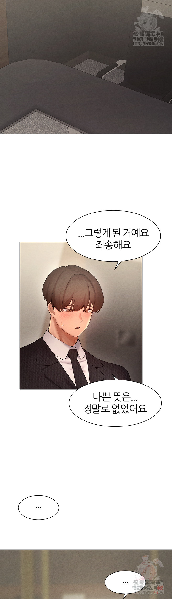 The Protagonist Gets Stronger When He Fucks the Female Hunter Raw Chapter 48 - Page 16