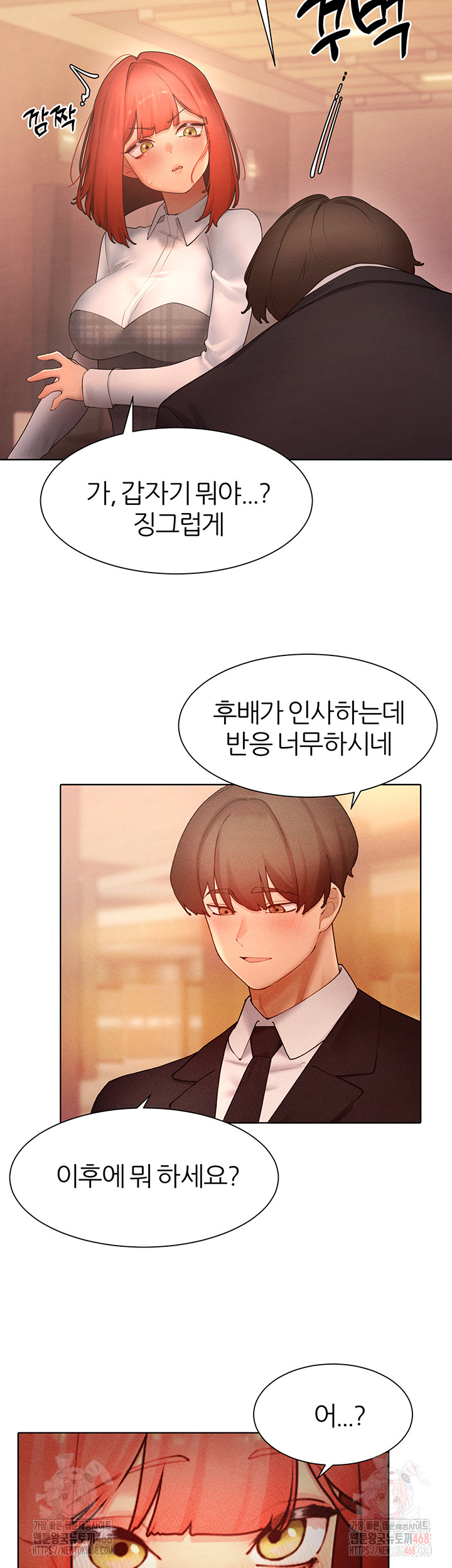 The Protagonist Gets Stronger When He Fucks the Female Hunter Raw Chapter 48 - Page 29