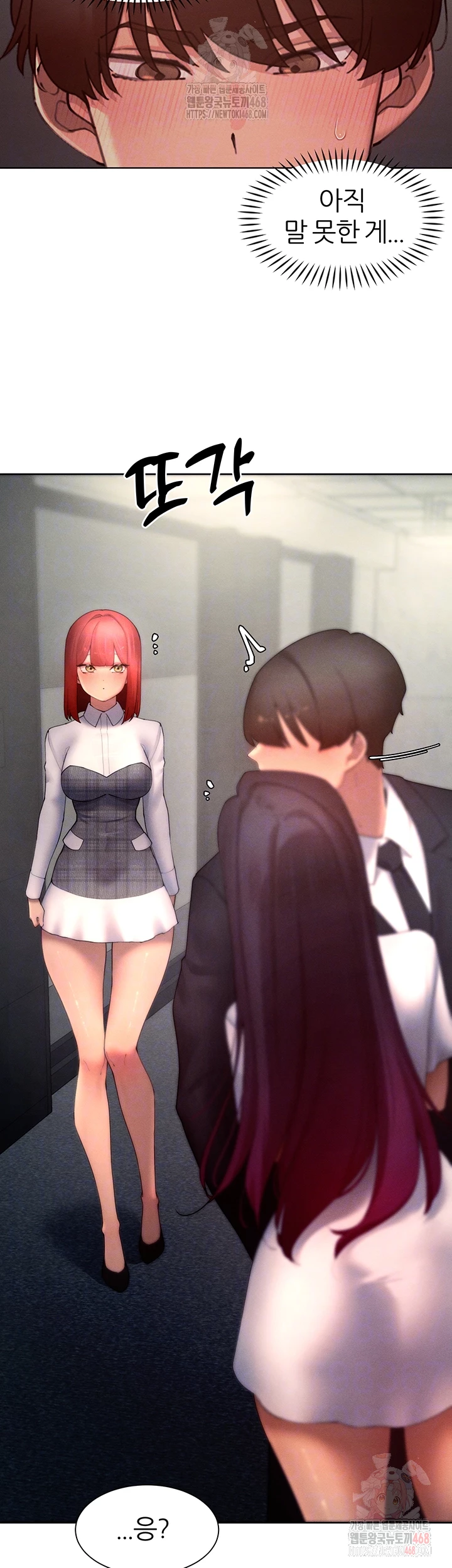 The Protagonist Gets Stronger When He Fucks the Female Hunter Raw Chapter 48 - Page 3