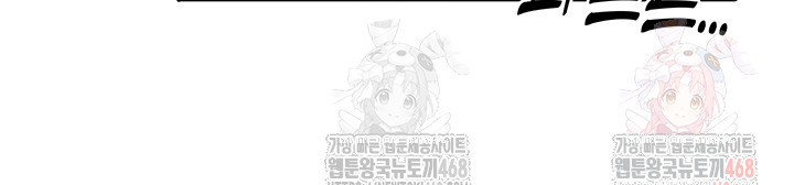 The Protagonist Gets Stronger When He Fucks the Female Hunter Raw Chapter 48 - Page 31