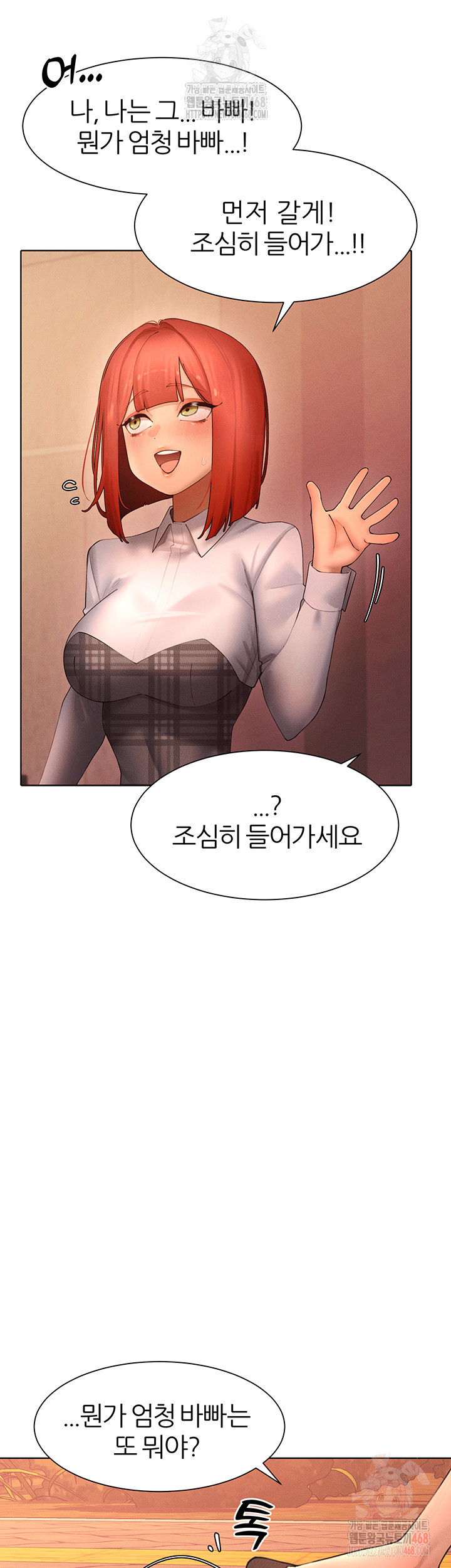 The Protagonist Gets Stronger When He Fucks the Female Hunter Raw Chapter 48 - Page 32