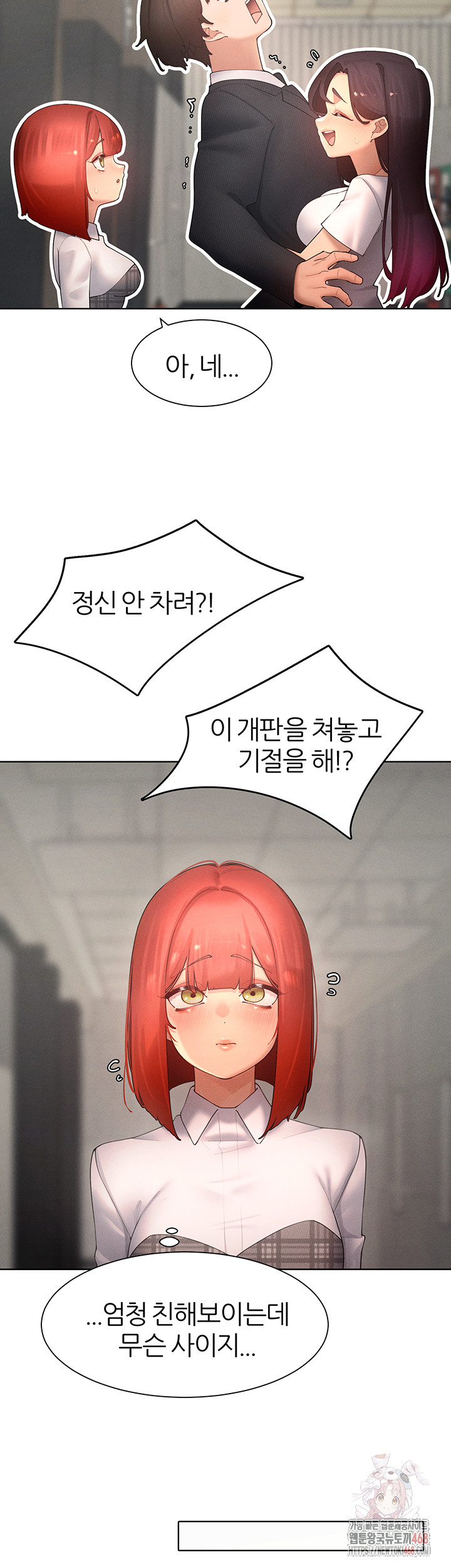 The Protagonist Gets Stronger When He Fucks the Female Hunter Raw Chapter 48 - Page 9