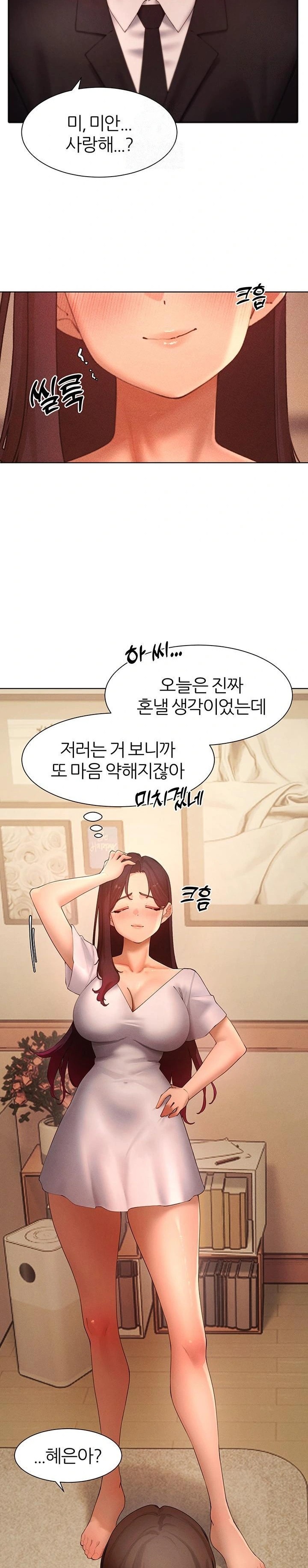 The Protagonist Gets Stronger When He Fucks the Female Hunter Raw Chapter 49 - Page 11