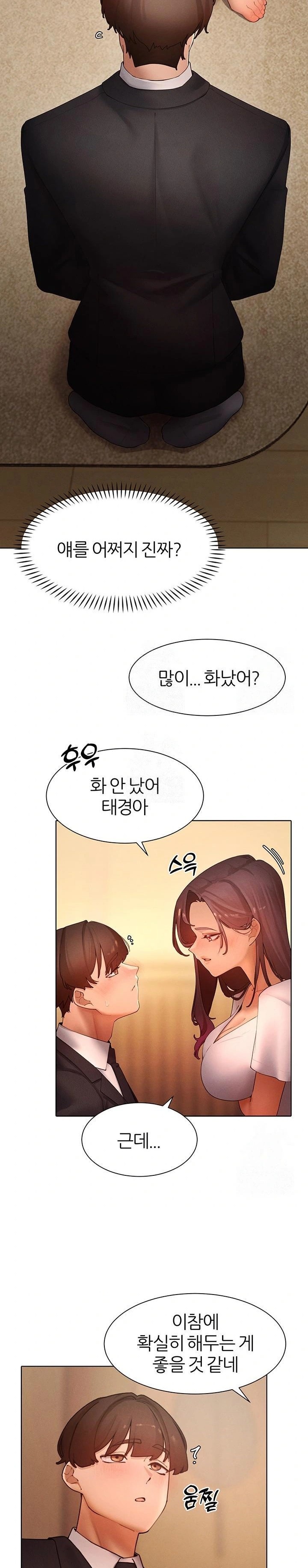 The Protagonist Gets Stronger When He Fucks the Female Hunter Raw Chapter 49 - Page 12