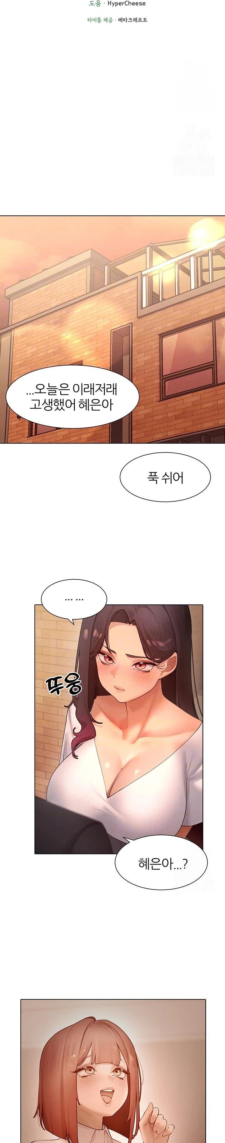 The Protagonist Gets Stronger When He Fucks the Female Hunter Raw Chapter 49 - Page 4