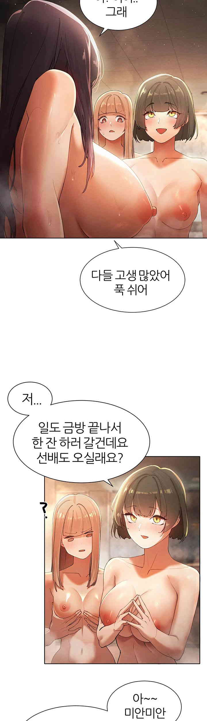 The Protagonist Gets Stronger When He Fucks the Female Hunter Raw Chapter 5 - Page 52