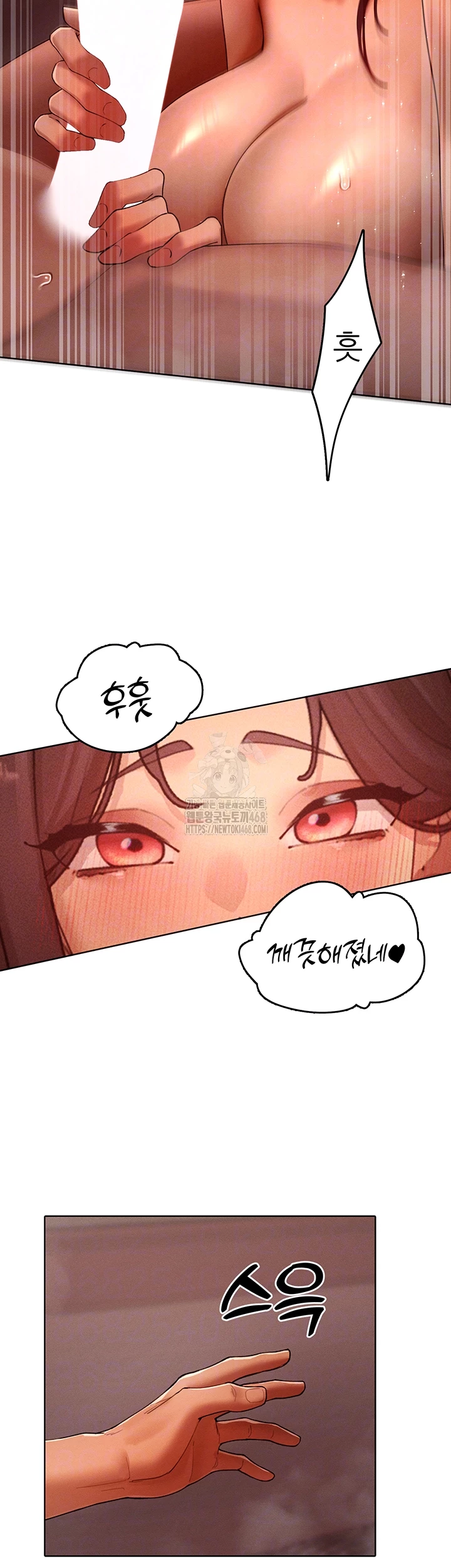 The Protagonist Gets Stronger When He Fucks the Female Hunter Raw Chapter 50 - Page 11