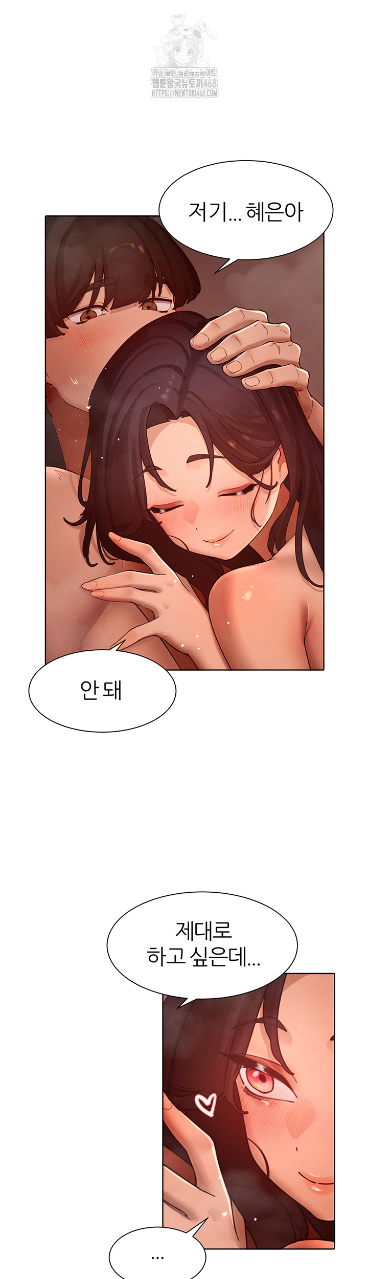 The Protagonist Gets Stronger When He Fucks the Female Hunter Raw Chapter 50 - Page 22