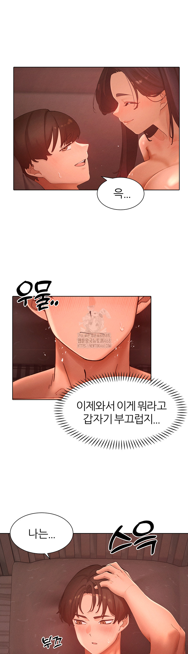 The Protagonist Gets Stronger When He Fucks the Female Hunter Raw Chapter 50 - Page 24