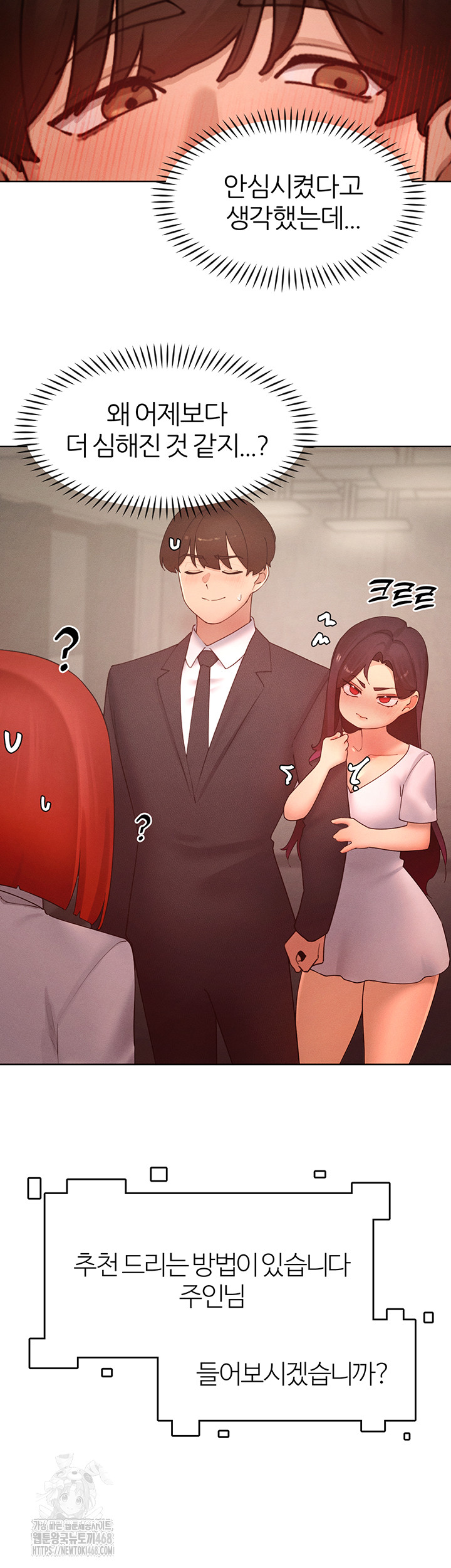 The Protagonist Gets Stronger When He Fucks the Female Hunter Raw Chapter 50 - Page 43